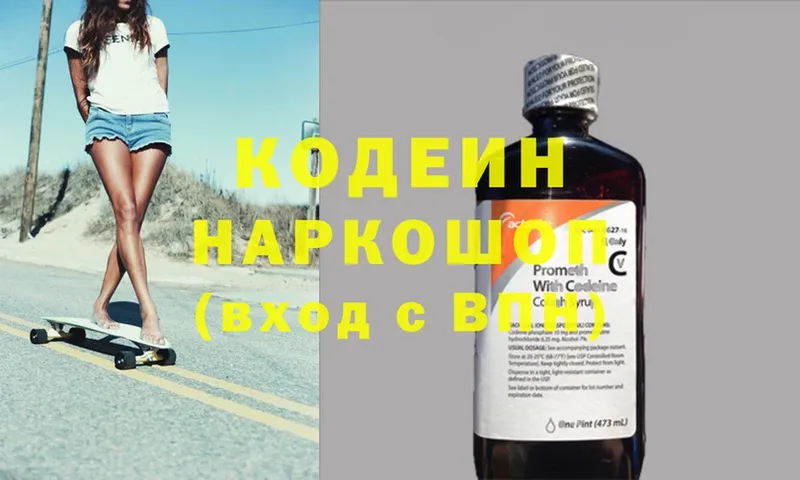 Codein Purple Drank  Островной 