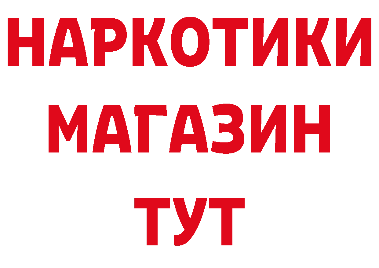 Меф VHQ зеркало сайты даркнета ссылка на мегу Островной